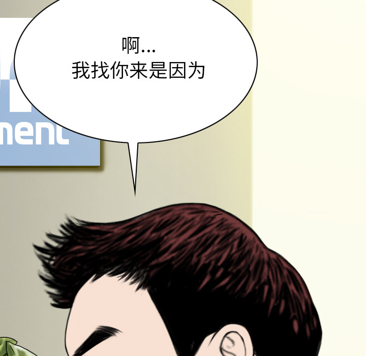 美人为馅：47 -美人为馅-无名（第10张）