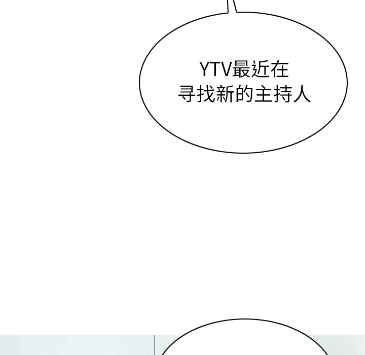 美人为馅：47 -美人为馅-无名（第12张）
