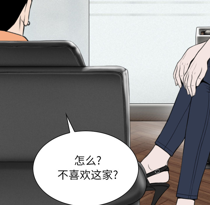 美人为馅：47 -美人为馅-无名（第14张）