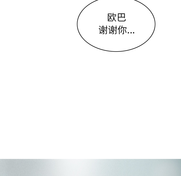 美人为馅：47 -美人为馅-无名（第18张）