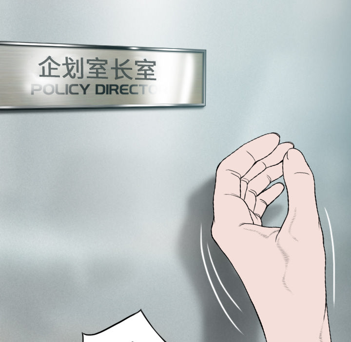 美人为馅：47 -美人为馅-无名（第19张）