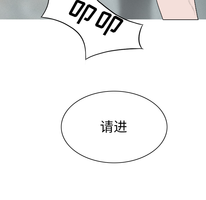 美人为馅：47 -美人为馅-无名（第20张）