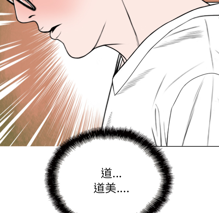 美人为馅：48 -美人为馅-无名（第2张）