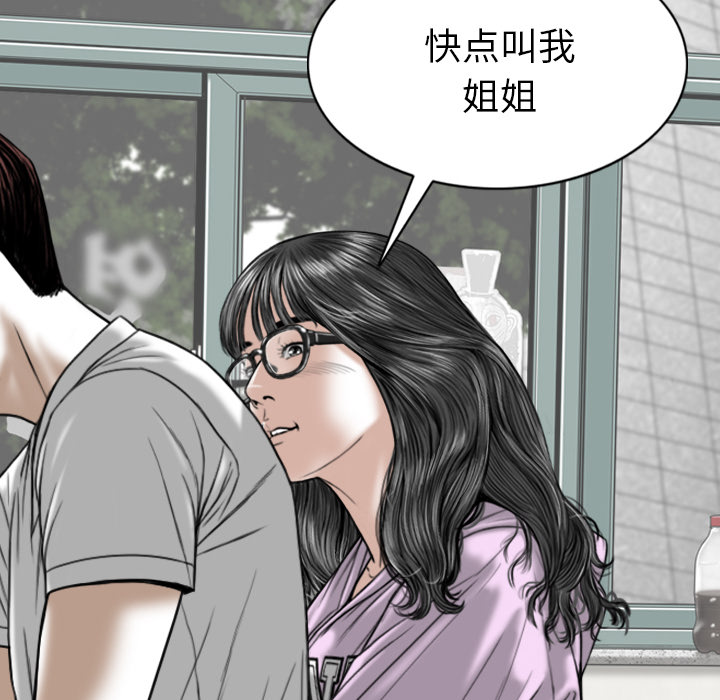美人为馅：48 -美人为馅-无名（第4张）