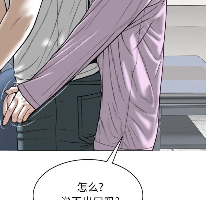 美人为馅：48 -美人为馅-无名（第5张）