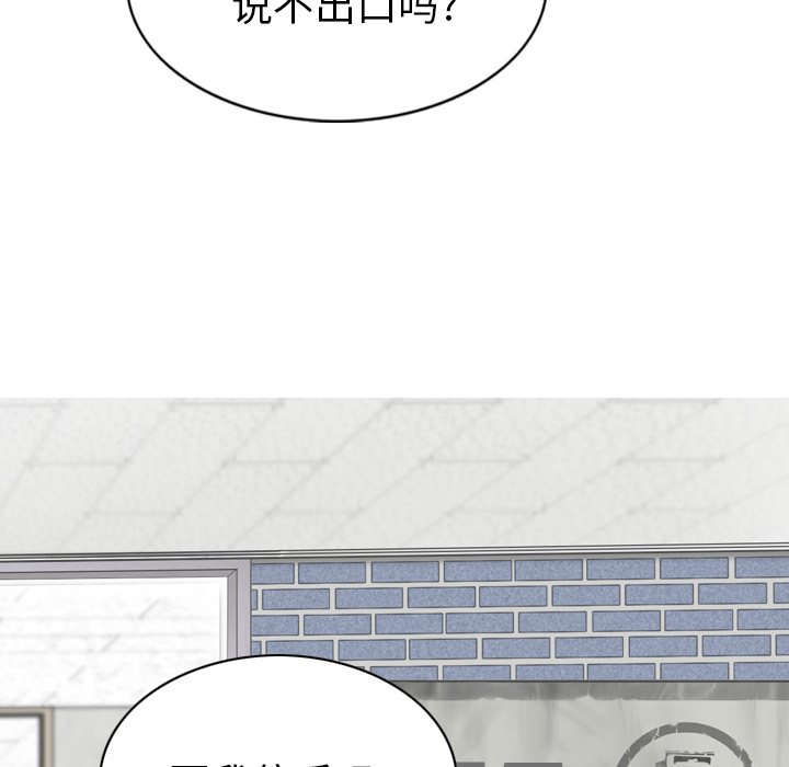 美人为馅：48 -美人为馅-无名（第6张）