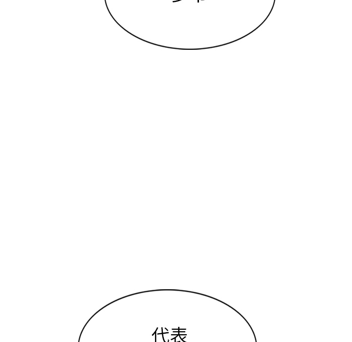 美人为馅：49 -美人为馅-无名（第1张）