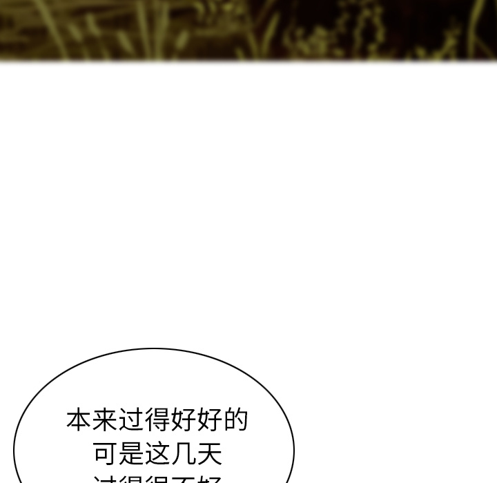 美人为馅【完结】：50 -美人为馅-无名（第1张）