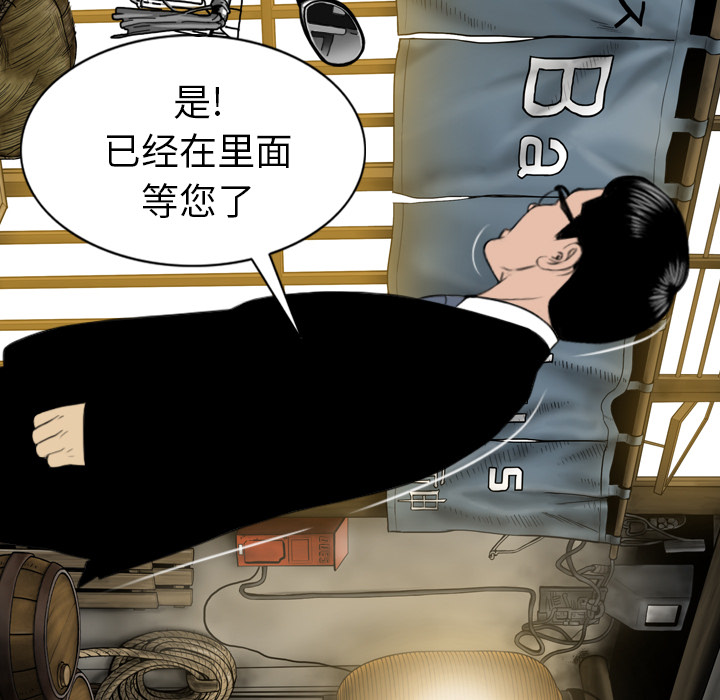 美人为馅：49 -美人为馅-无名（第3张）