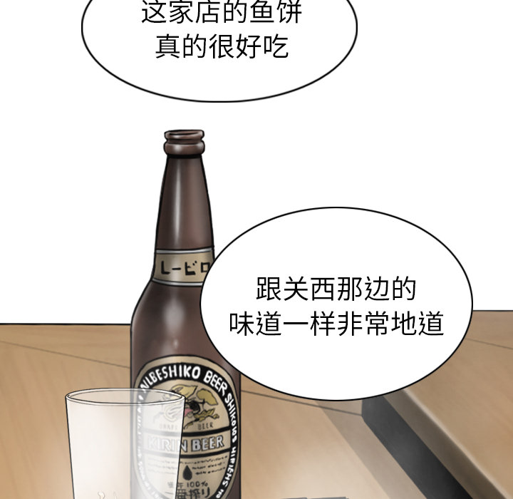 美人为馅：49 -美人为馅-无名（第12张）