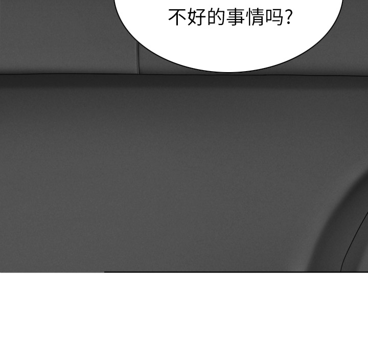 美人为馅【完结】：50 -美人为馅-无名（第4张）