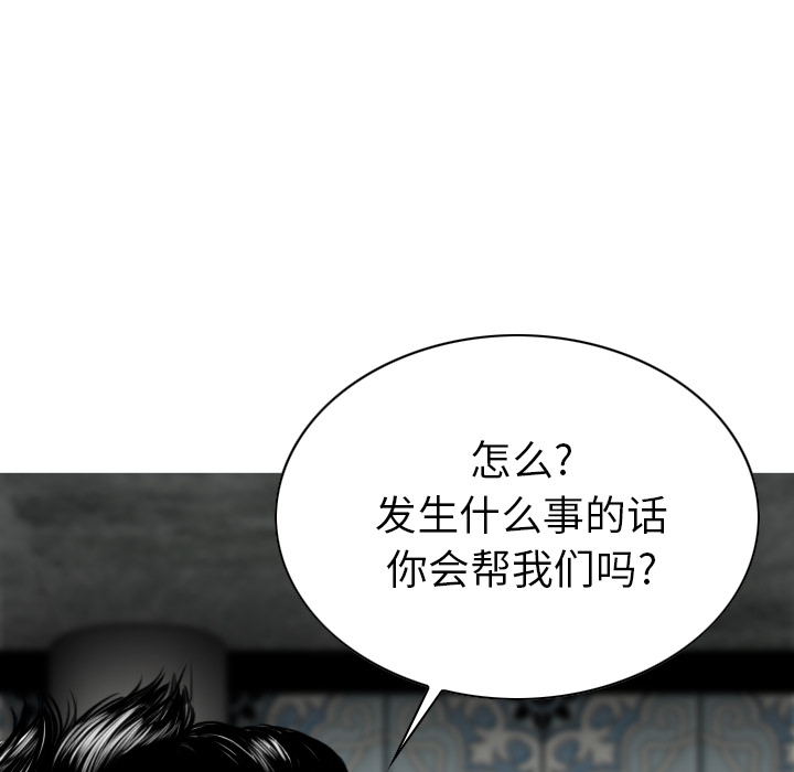 美人为馅【完结】：50 -美人为馅-无名（第5张）