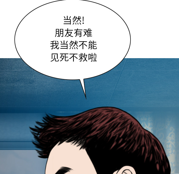 美人为馅【完结】：50 -美人为馅-无名（第8张）