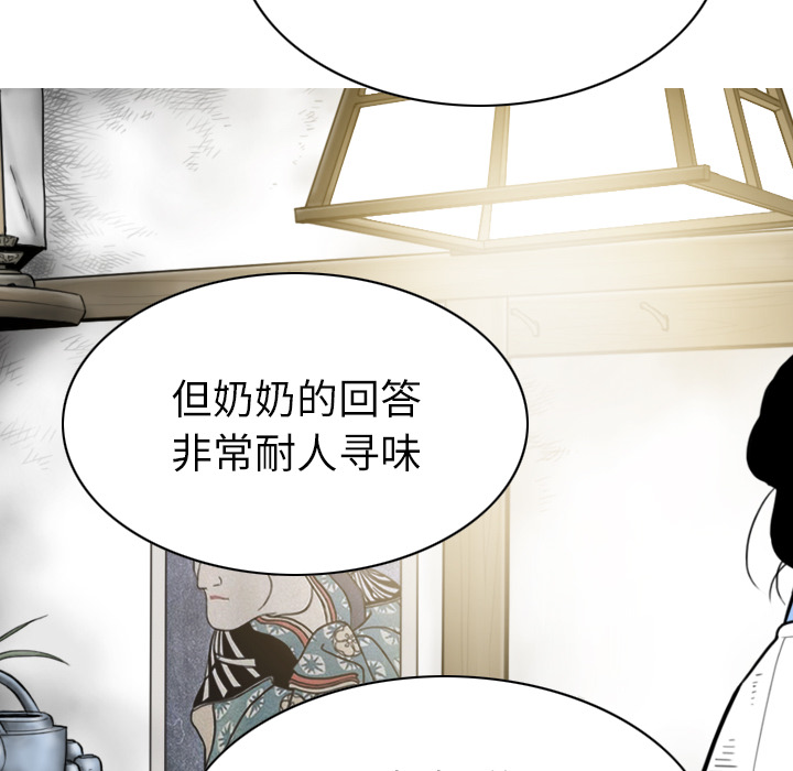 美人为馅：49 -美人为馅-无名（第15张）
