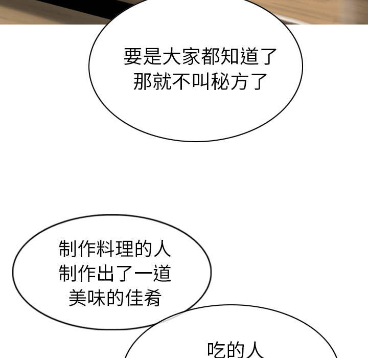 美人为馅：49 -美人为馅-无名（第17张）