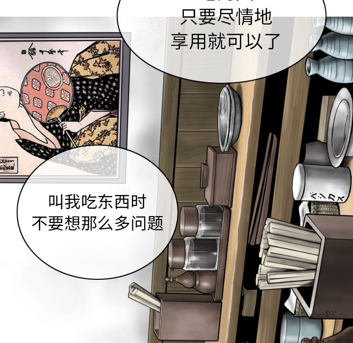 美人为馅：49 -美人为馅-无名（第18张）