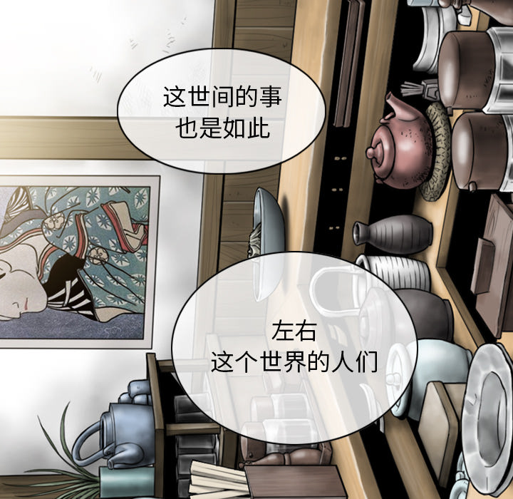 美人为馅：49 -美人为馅-无名（第19张）
