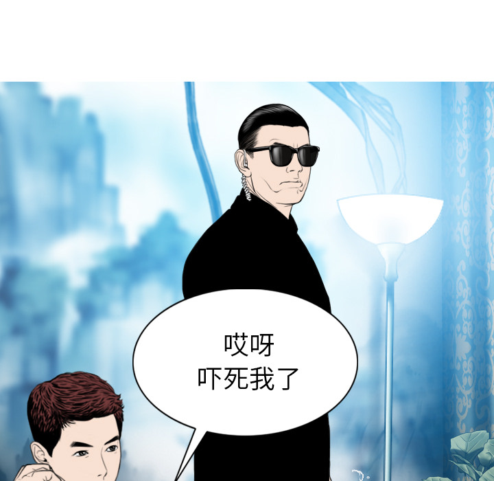 美人为馅【完结】：50 -美人为馅-无名（第18张）