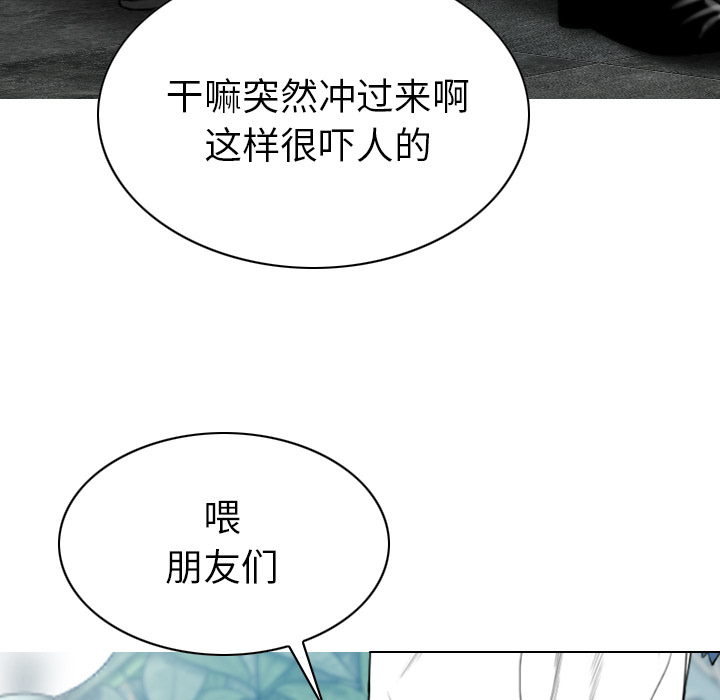 美人为馅【完结】：50 -美人为馅-无名（第20张）