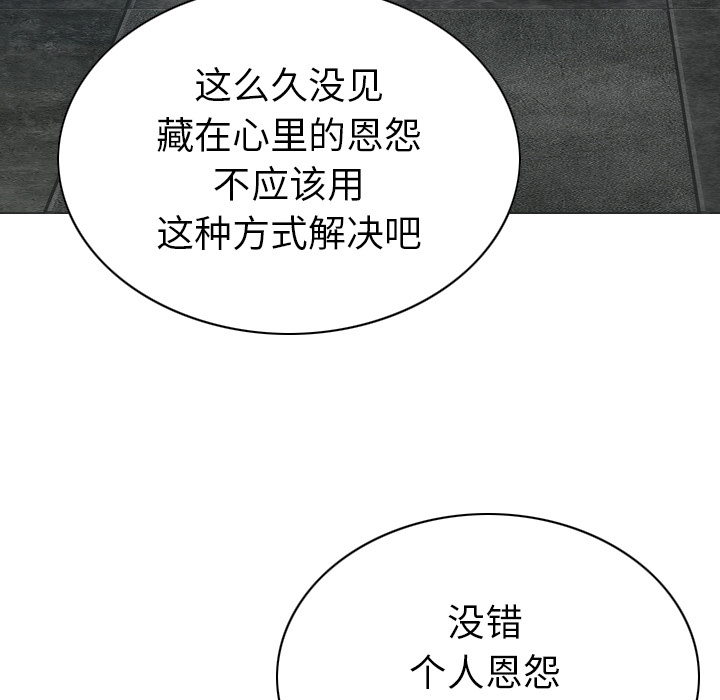美人为馅【完结】：50 -美人为馅-无名（第23张）