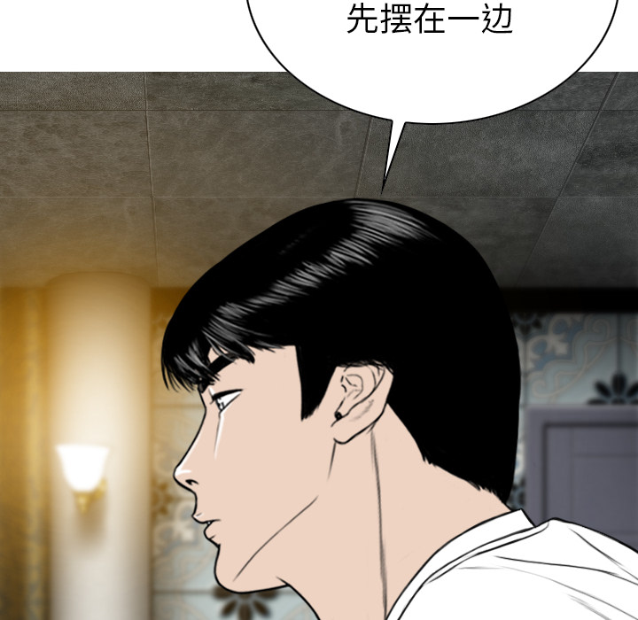 美人为馅【完结】：50 -美人为馅-无名（第24张）