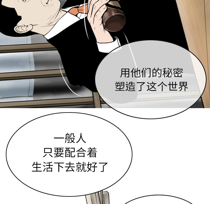 美人为馅：49 -美人为馅-无名（第21张）