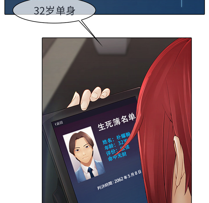 梦蝶：2 -梦蝶-无名（第24张）