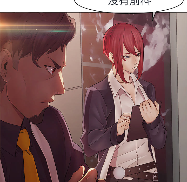 梦蝶：2 -梦蝶-无名（第26张）
