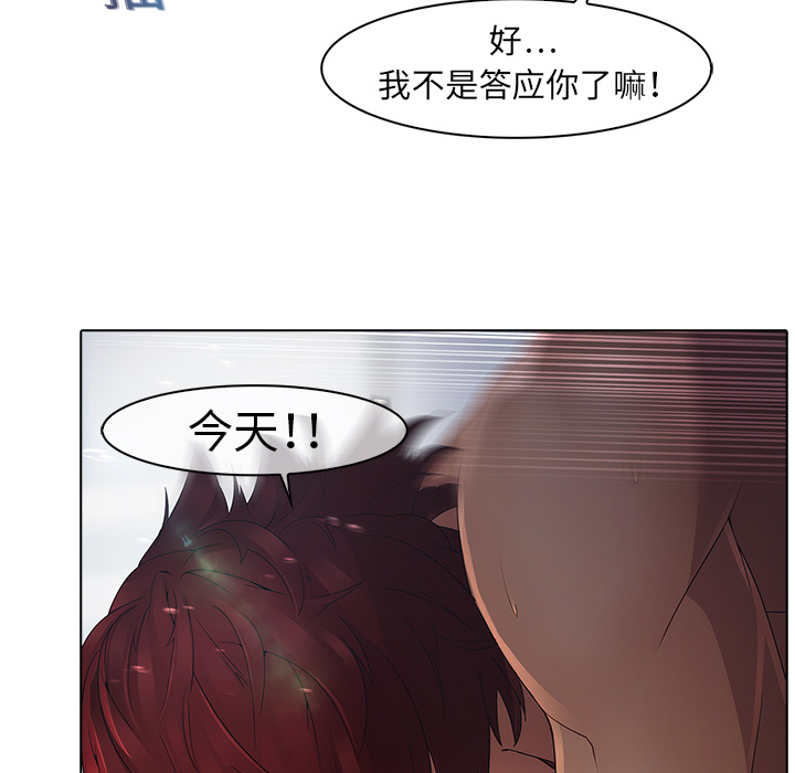 梦蝶：3 -梦蝶-无名（第48张）