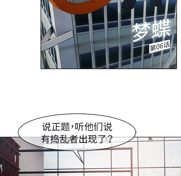 梦蝶：6 -梦蝶-无名（第16张）