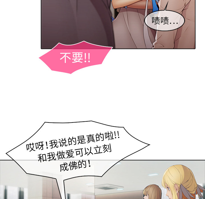 梦蝶：7 -梦蝶-无名（第8张）