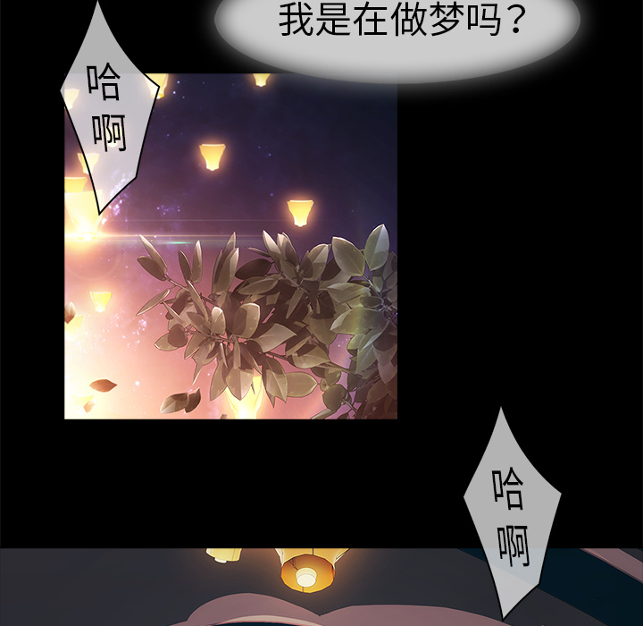 梦蝶：7 -梦蝶-无名（第23张）