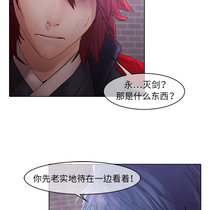 梦蝶：11 -梦蝶-无名（第24张）