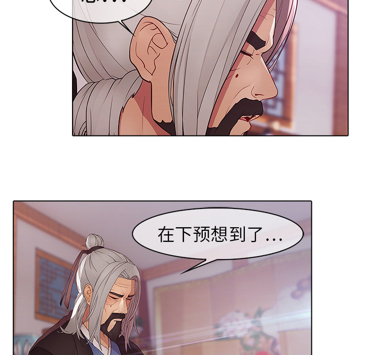 梦蝶：12 -梦蝶-无名（第10张）