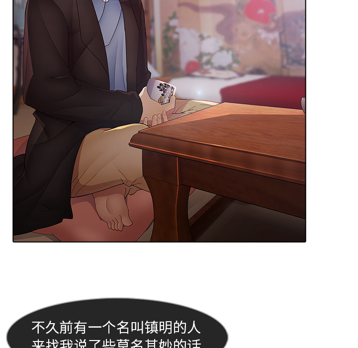 梦蝶：12 -梦蝶-无名（第11张）