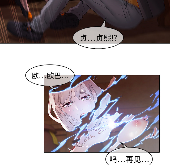 梦蝶：13 -梦蝶-无名（第32张）