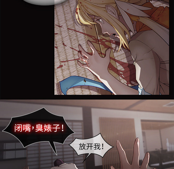 梦蝶：14 -梦蝶-无名（第12张）