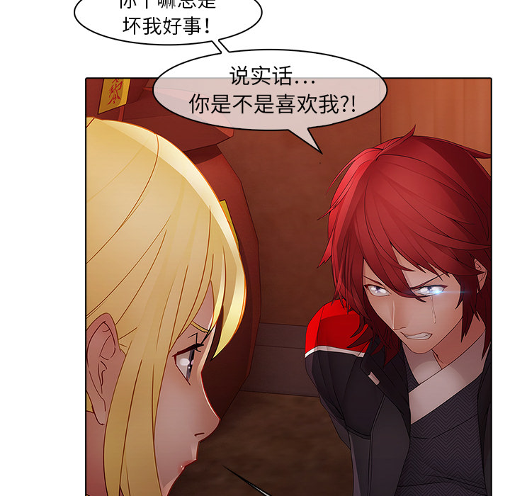 梦蝶：13 -梦蝶-无名（第35张）