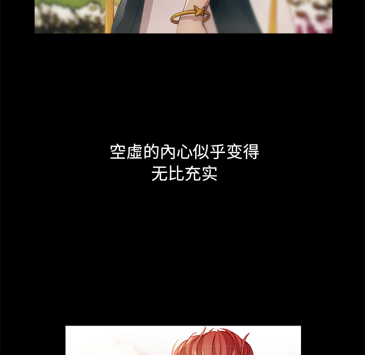 梦蝶：19 -梦蝶-无名（第8张）