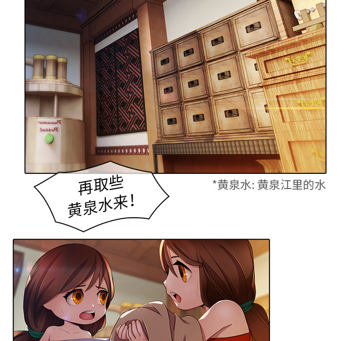 梦蝶：20 -梦蝶-无名（第26张）