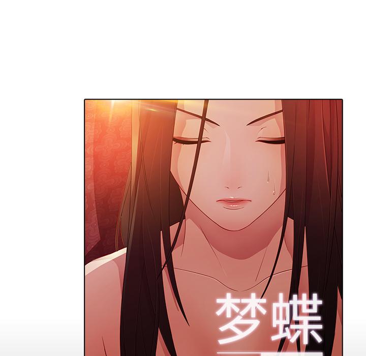 梦蝶：23 -梦蝶-无名（第20张）