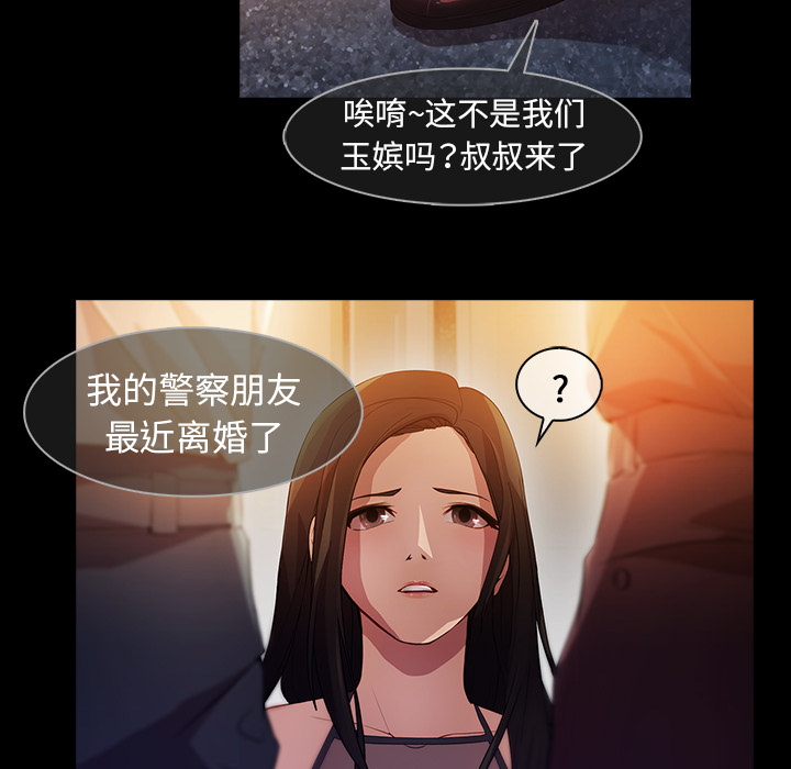 梦蝶：23 -梦蝶-无名（第36张）