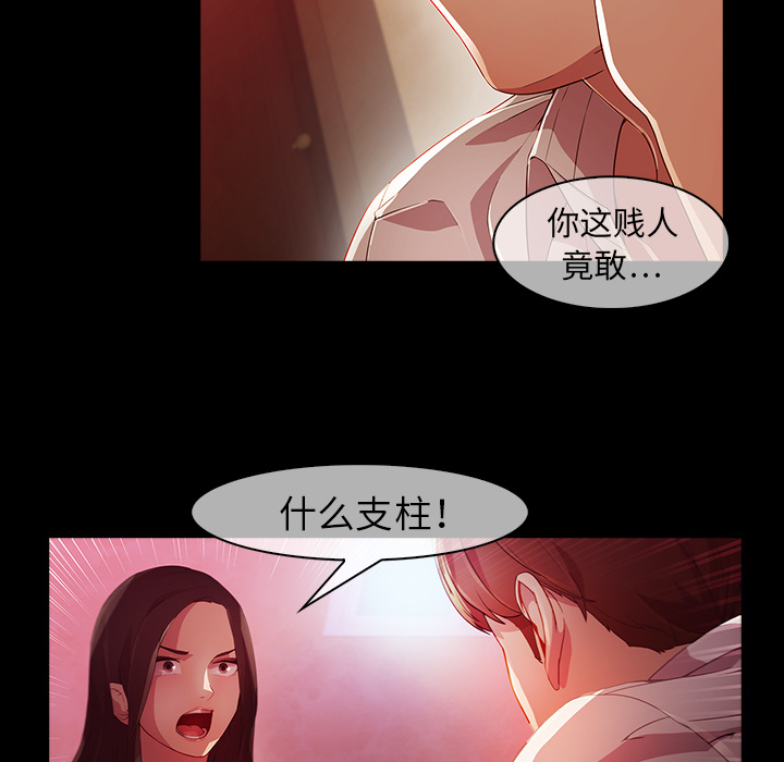 梦蝶：23 -梦蝶-无名（第46张）