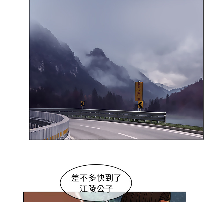 梦蝶：25 -梦蝶-无名（第20张）