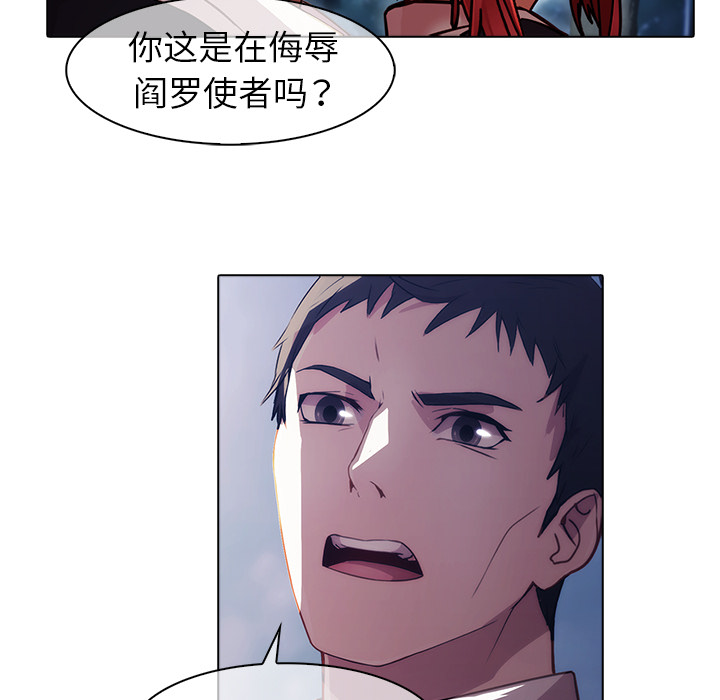 梦蝶【第一季完结】：26 -梦蝶-无名（第18张）