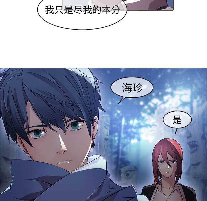 梦蝶【第一季完结】：26 -梦蝶-无名（第19张）