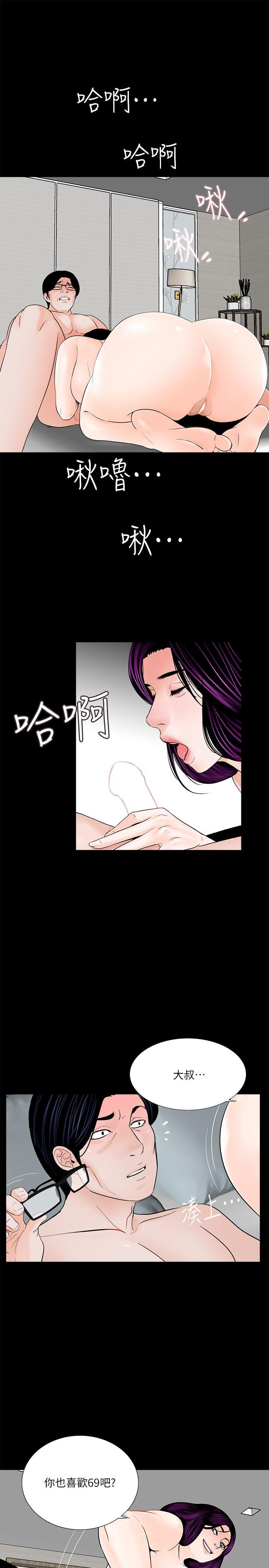 第38话 - 坏老公[3 -梦魇-无名（第2张）