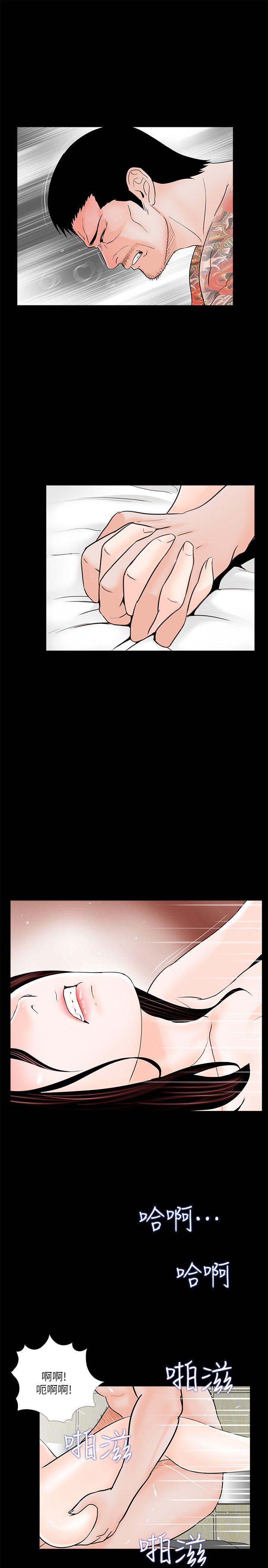 第37话 - 坏老公[2 -梦魇-无名（第8张）