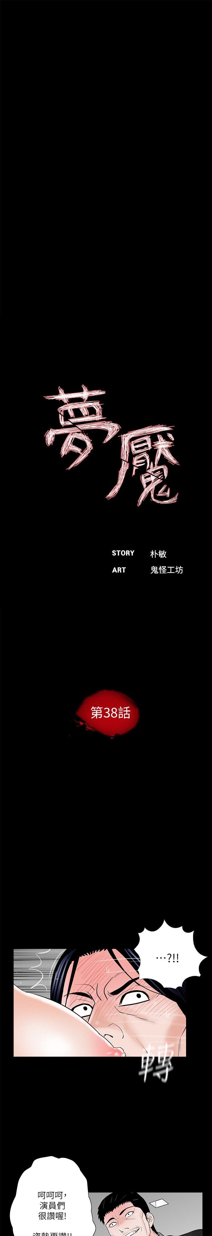 第38话 - 坏老公[3 -梦魇-无名（第10张）