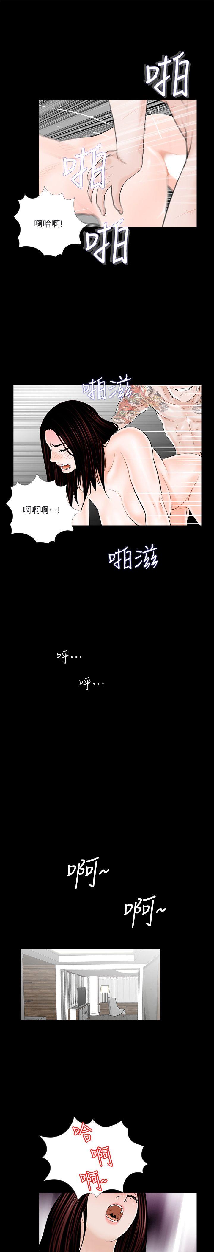 第37话 - 坏老公[2 -梦魇-无名（第14张）